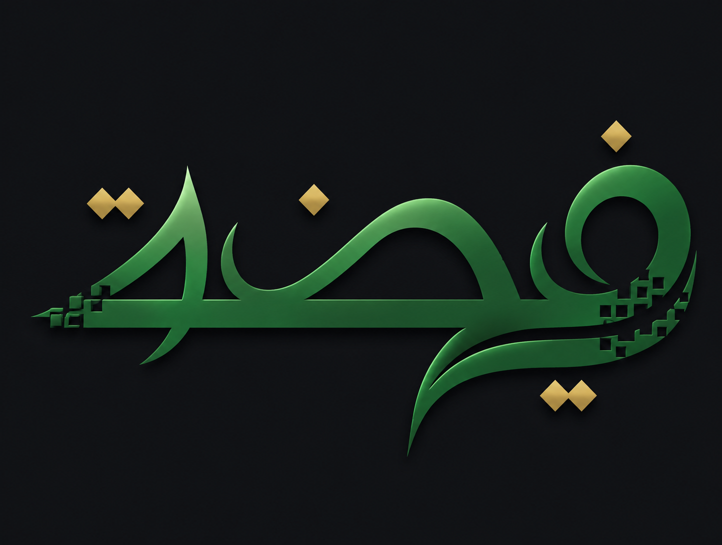 Purification of the Heart (Hamza Yusuf)