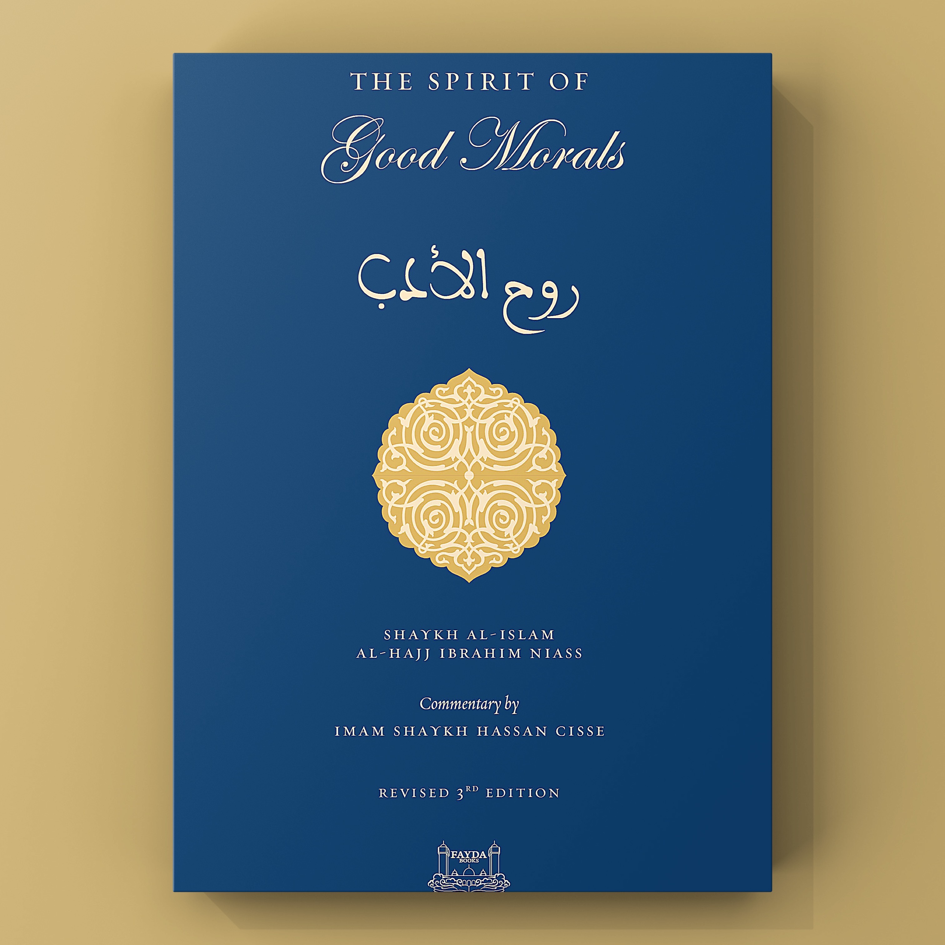 The Spirit of Good Morals (Ruh al-Adab)
