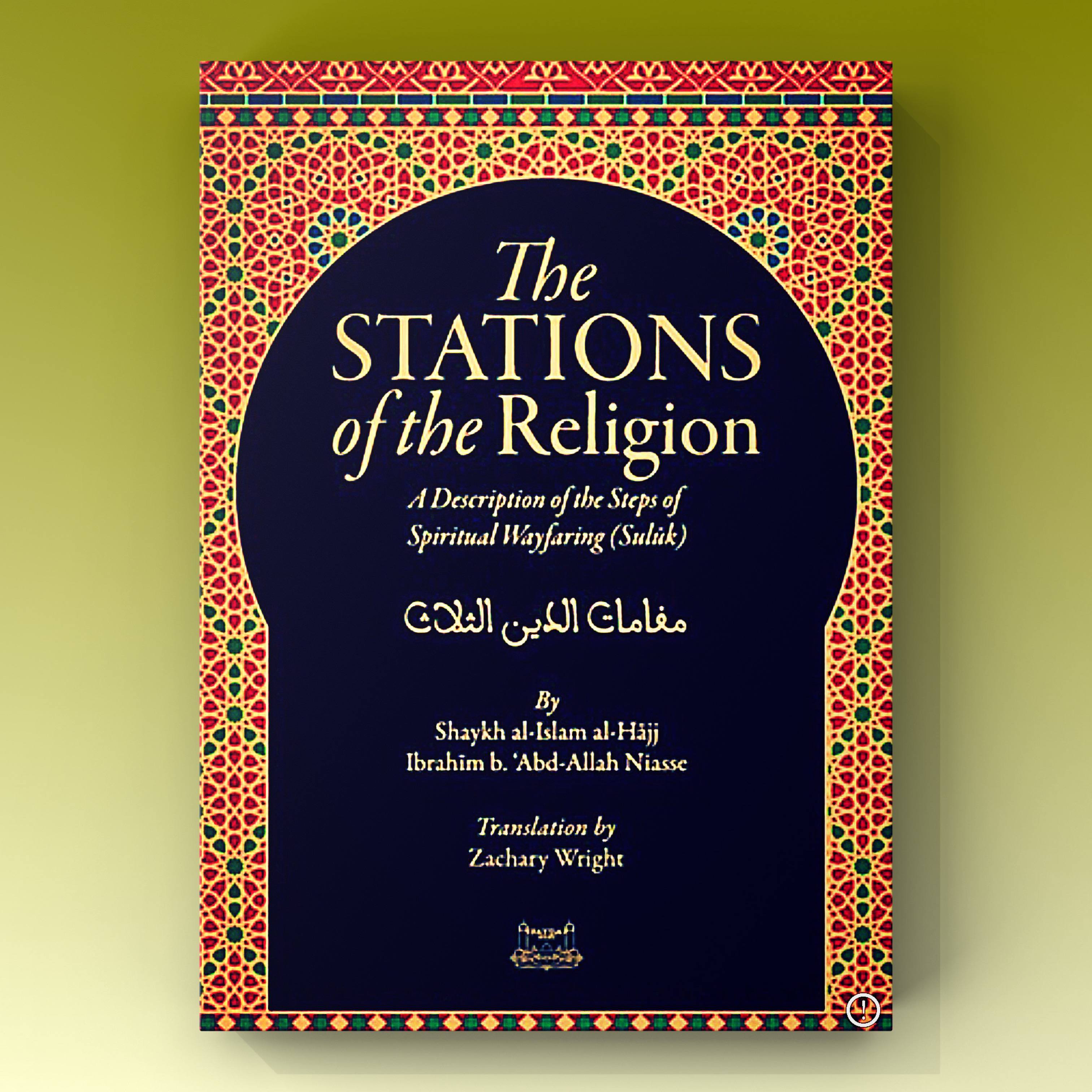 The Stations of the Religion: A Description of the Steps of Spiritual Wayfaring (Suluk)