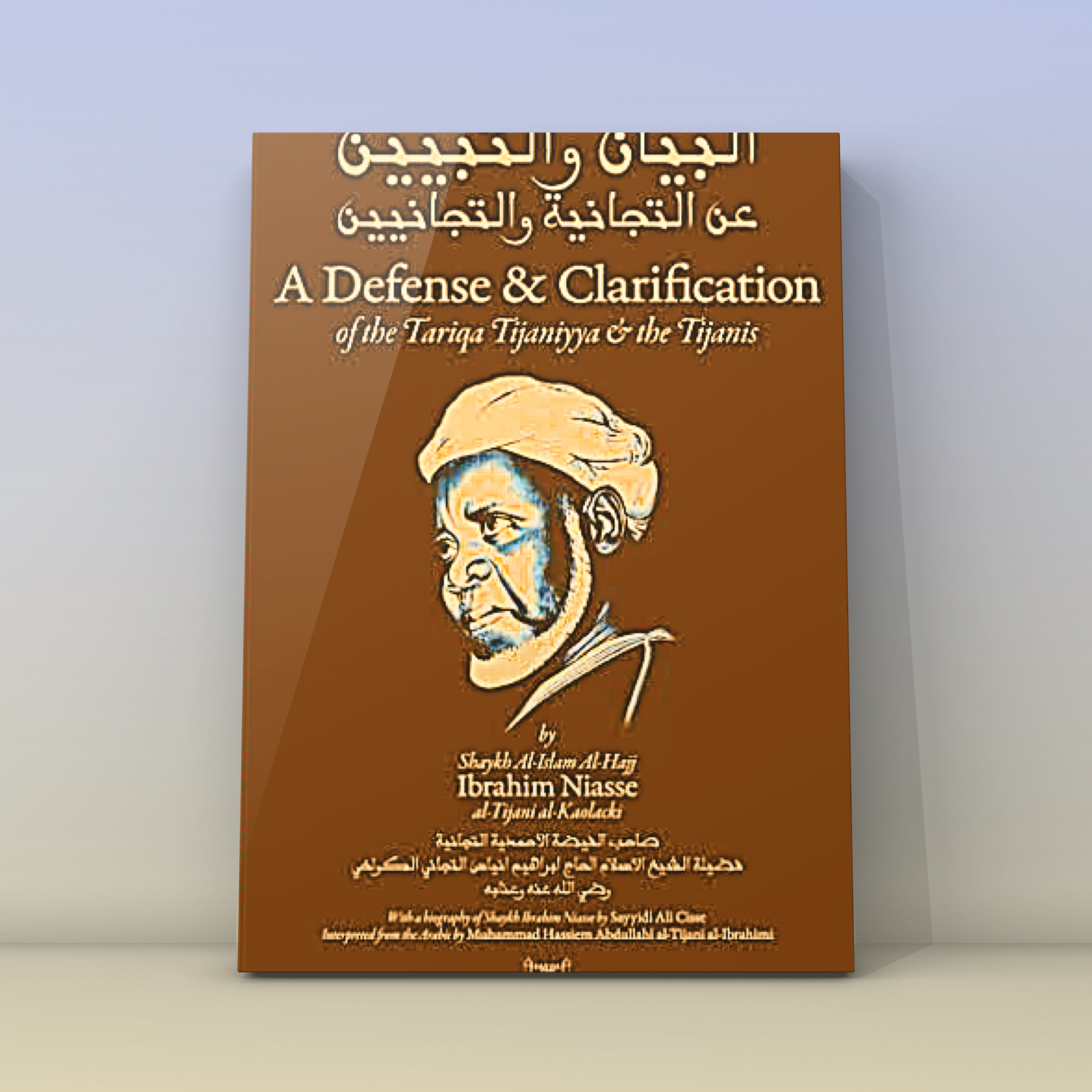A Defense & Clarification of the Tariqa Tijaniyya & the Tijanis