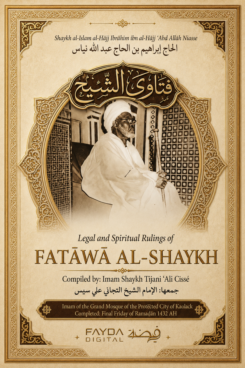 Fatawa Al-Shaykh: Legal and Spiritual Rulings