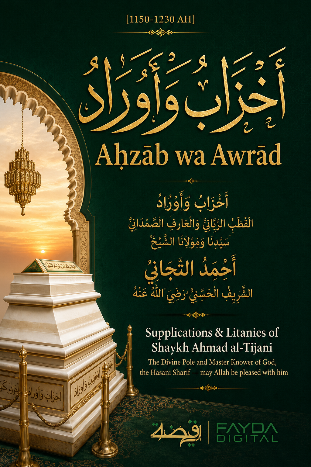 Ahzab wa Awrad: Supplications & Litanies of Shaykh Ahmad al-Tijani